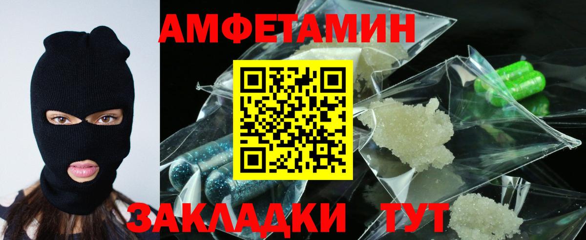 АМФЕТАМИН 98%  Амфетамин  Электросталь  Вход с VPN 