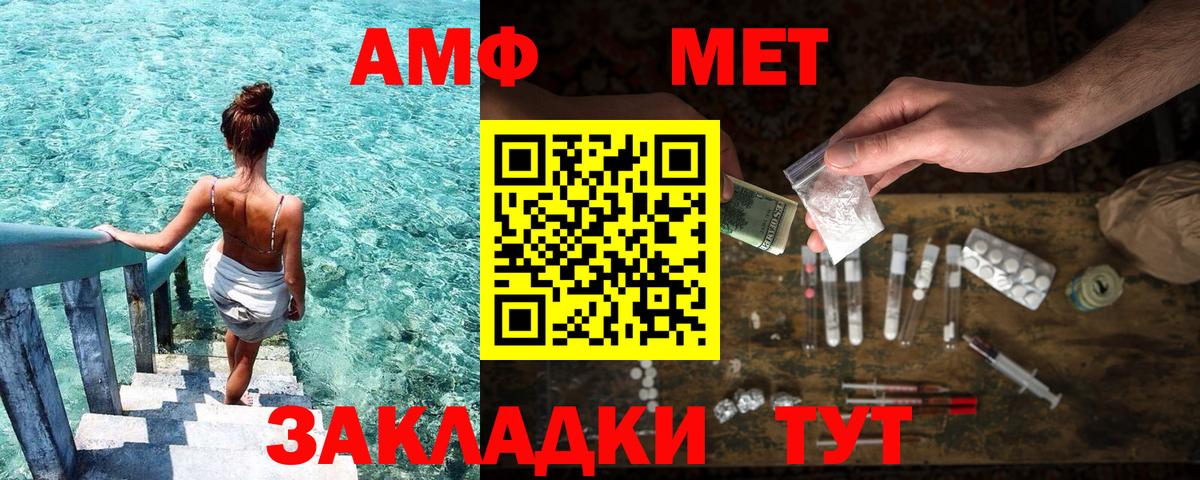 АМФ VHQ Электросталь