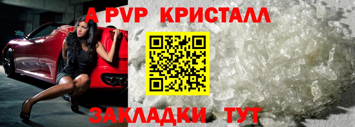 Электросталь  А ПВП СК КРИС  цена   APVP мука  Вход с VPN  APVP СК КРИС 