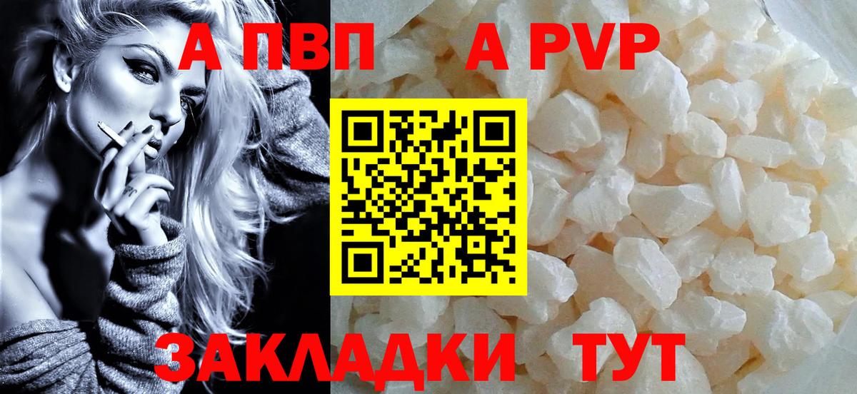 Alpha-PVP VHQ Электросталь