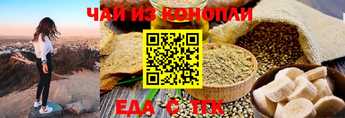 Canna-Cookies марихуана Электросталь