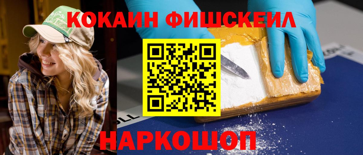 Электросталь  Cocaine Боливия  COCAIN  Вход с VPN  Кокаин Колумбийский 