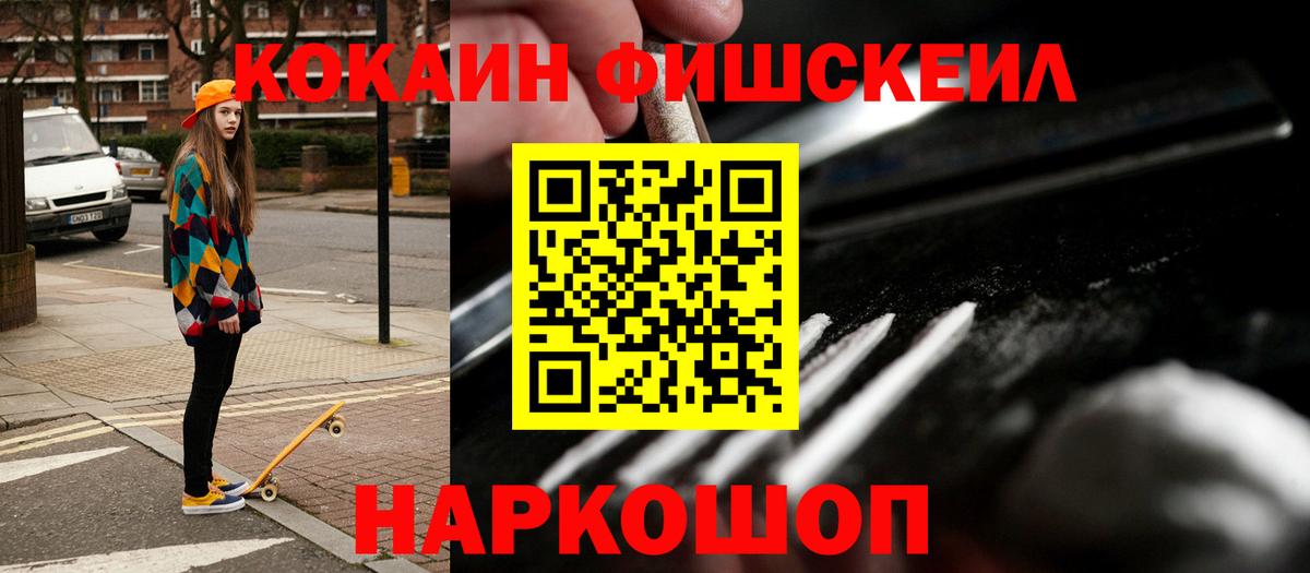 Кокаин Колумбийский Электросталь