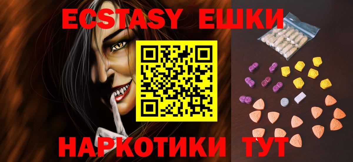 Электросталь  ЭКСТАЗИ  Вход с VPN  даркнет какой сайт  ЭКСТАЗИ VHQ  ЭКСТАЗИ 99% 
