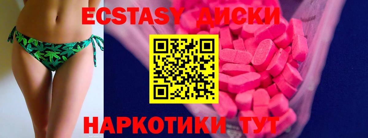Ecstasy VHQ Электросталь