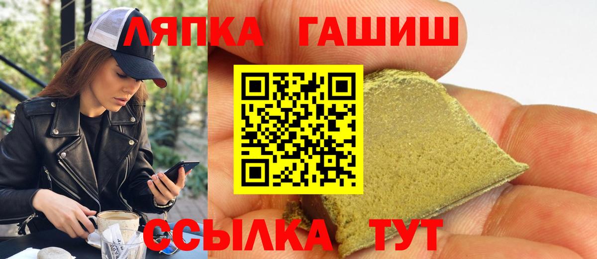 ГАШ индика сатива  ГАШ  Электросталь  ГАШ hashish  Вход с VPN 