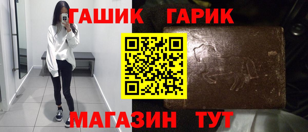 ГАШ хэш Электросталь