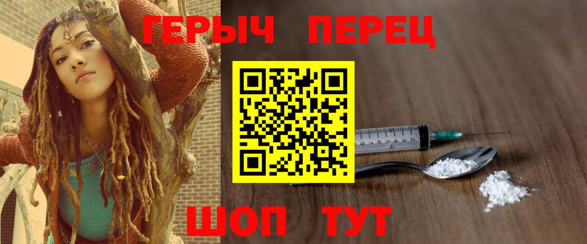 Героин хмурый  Героин  Электросталь  Вход с VPN 