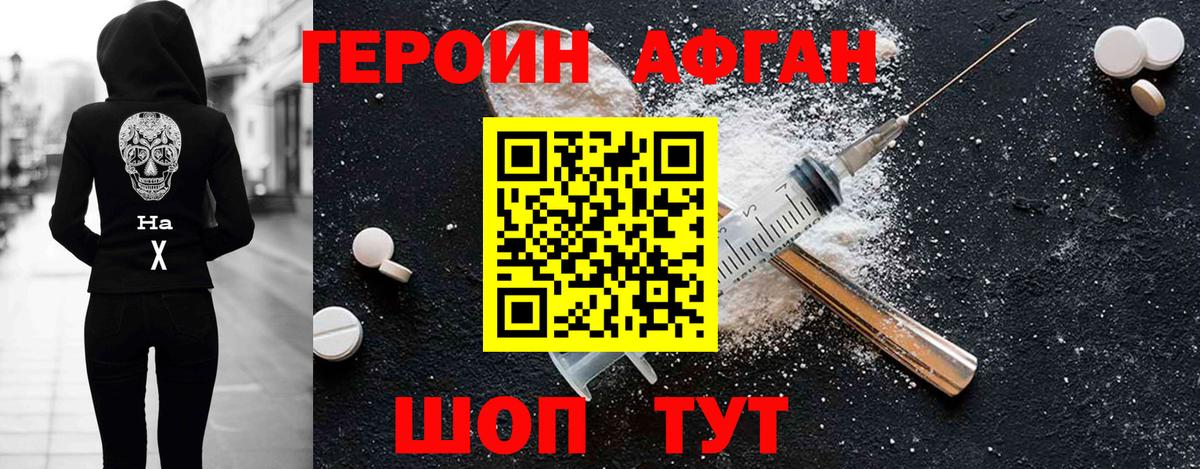 ГЕРОИН гречка Электросталь