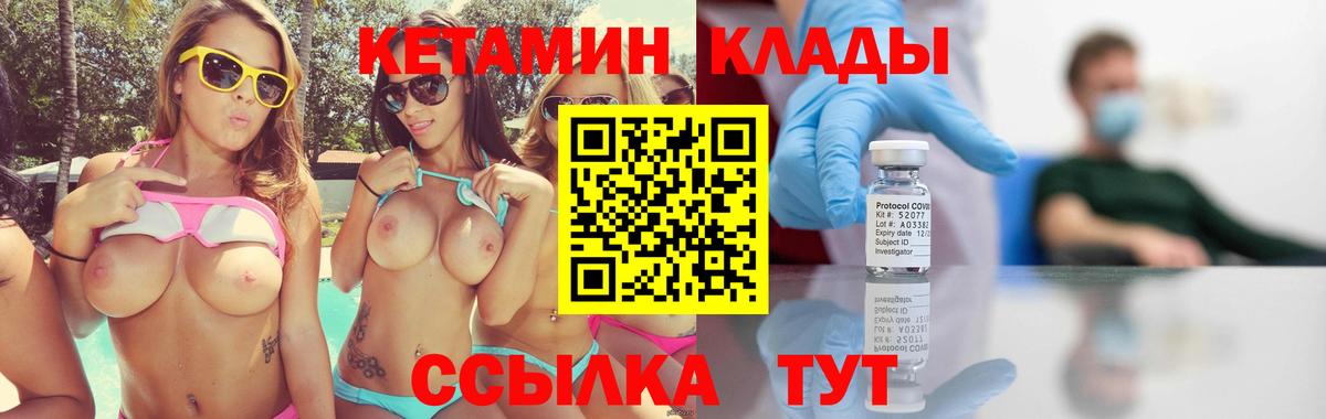 Электросталь  Кетамин VHQ  Кетамин VHQ  Вход с VPN 