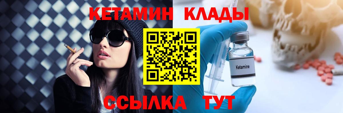 КЕТАМИН ketamine Электросталь