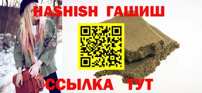 гашишное масло Краснознаменск