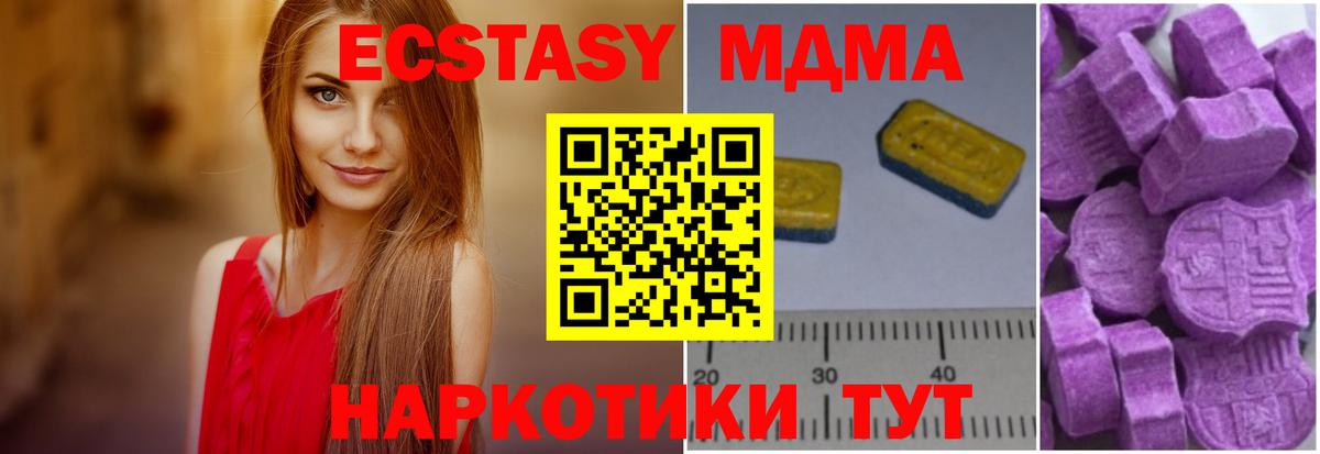 MDMA кристаллы Электросталь