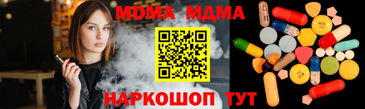 Электросталь  МДМА кристаллы  Вход с VPN 