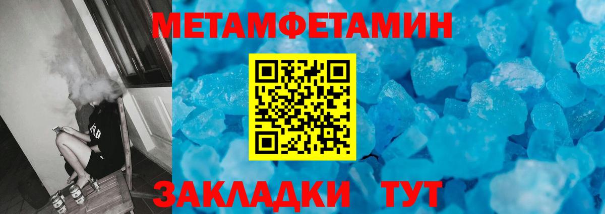 МЕТАМФЕТАМИН Methamphetamine  МЕТАМФЕТАМИН Methamphetamine  Вход с VPN  Электросталь 