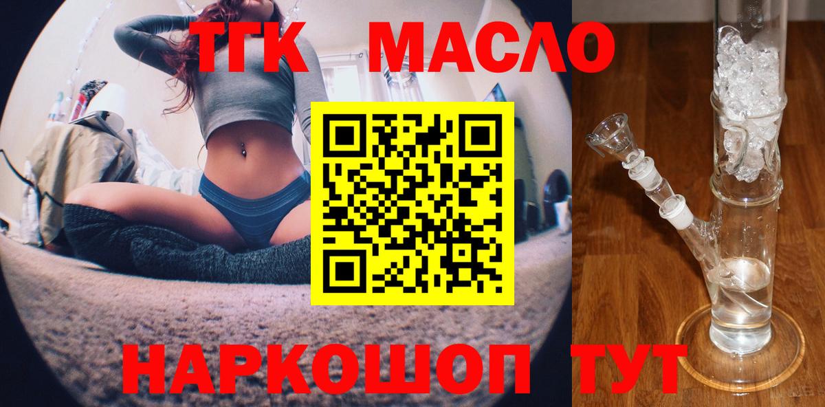 ТГК вейп  купить наркоту  Электросталь  Вход с VPN 