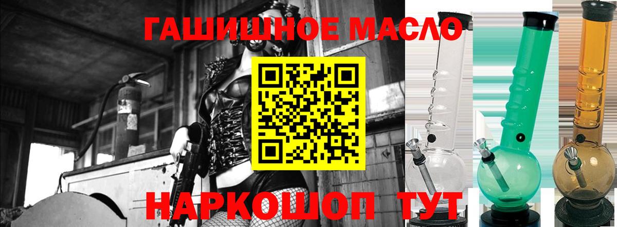 ТГК жижа Электросталь