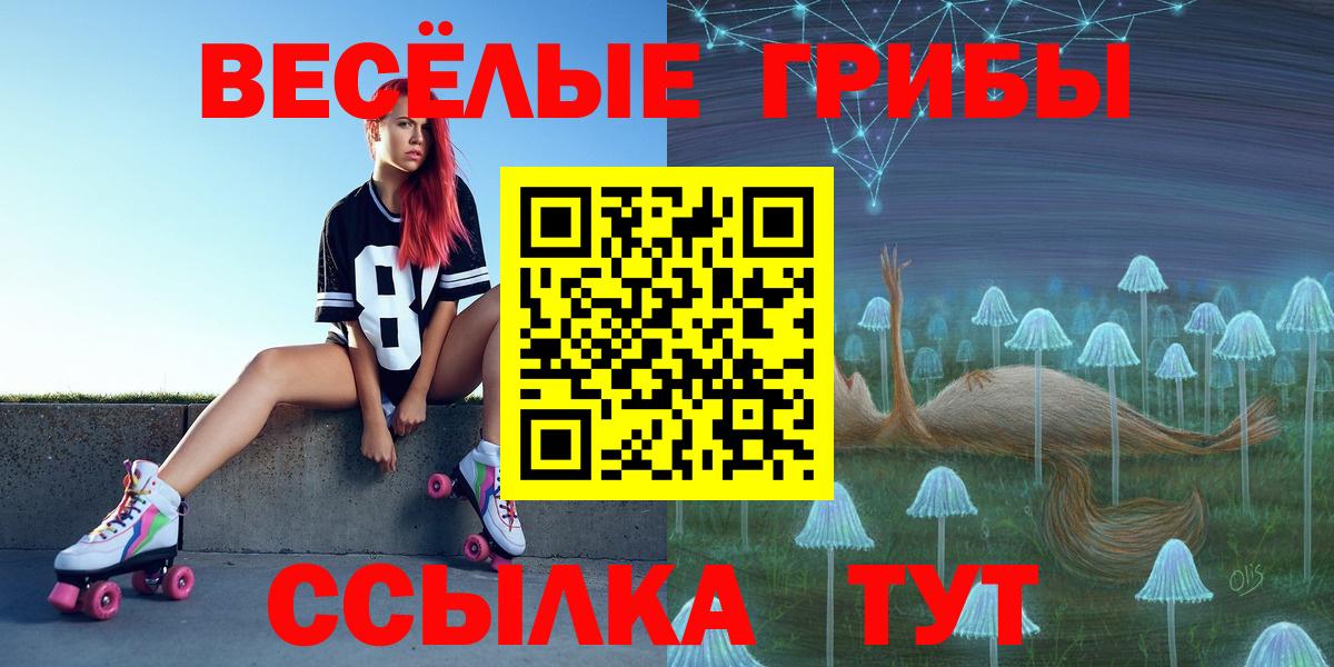 Галлюциногенные грибы мухоморы  Вход с VPN  Электросталь  Псилоцибиновые грибы мухоморы 