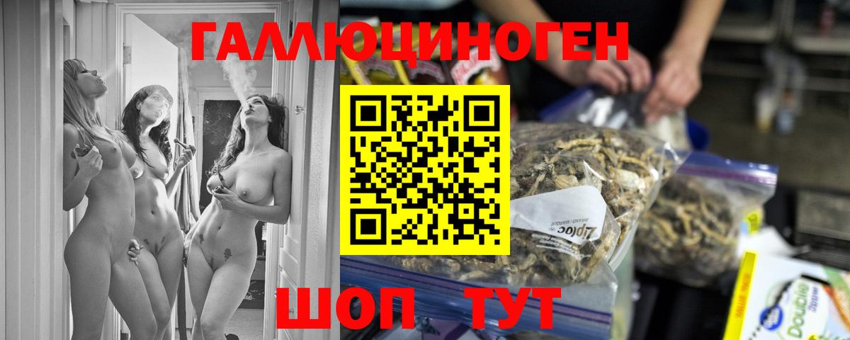 Псилоцибиновые грибы мухоморы Электросталь