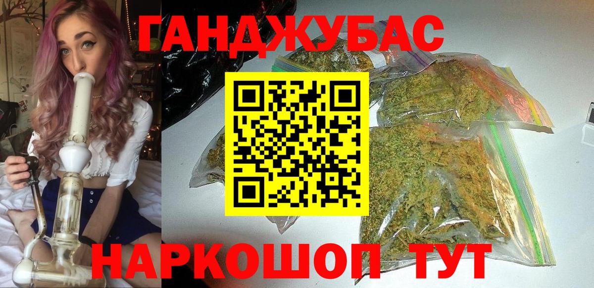 Канабис индика Электросталь